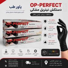 نیتریل مشکی حریر