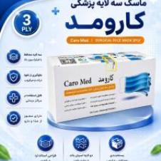 برند کارومد